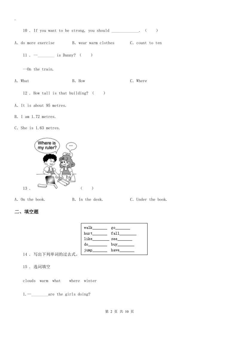 人教精通版五年级英语下册Unit 3练习卷_第2页