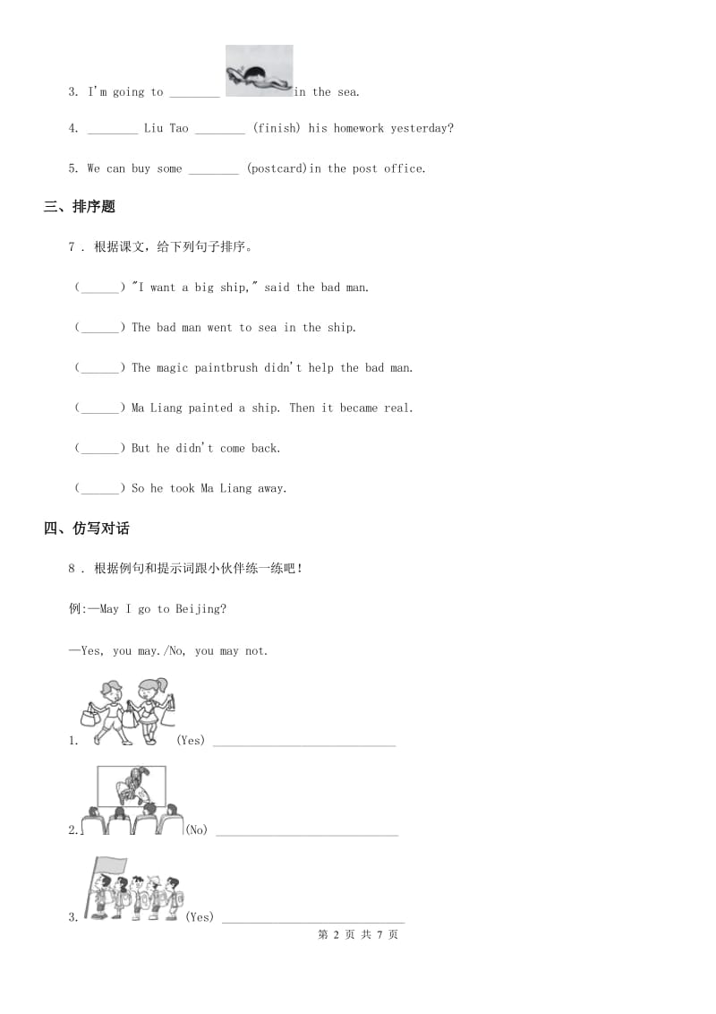 外研版（一起）英语四年级上册Module 6 Unit 2 He didn't come back 练习卷_第2页