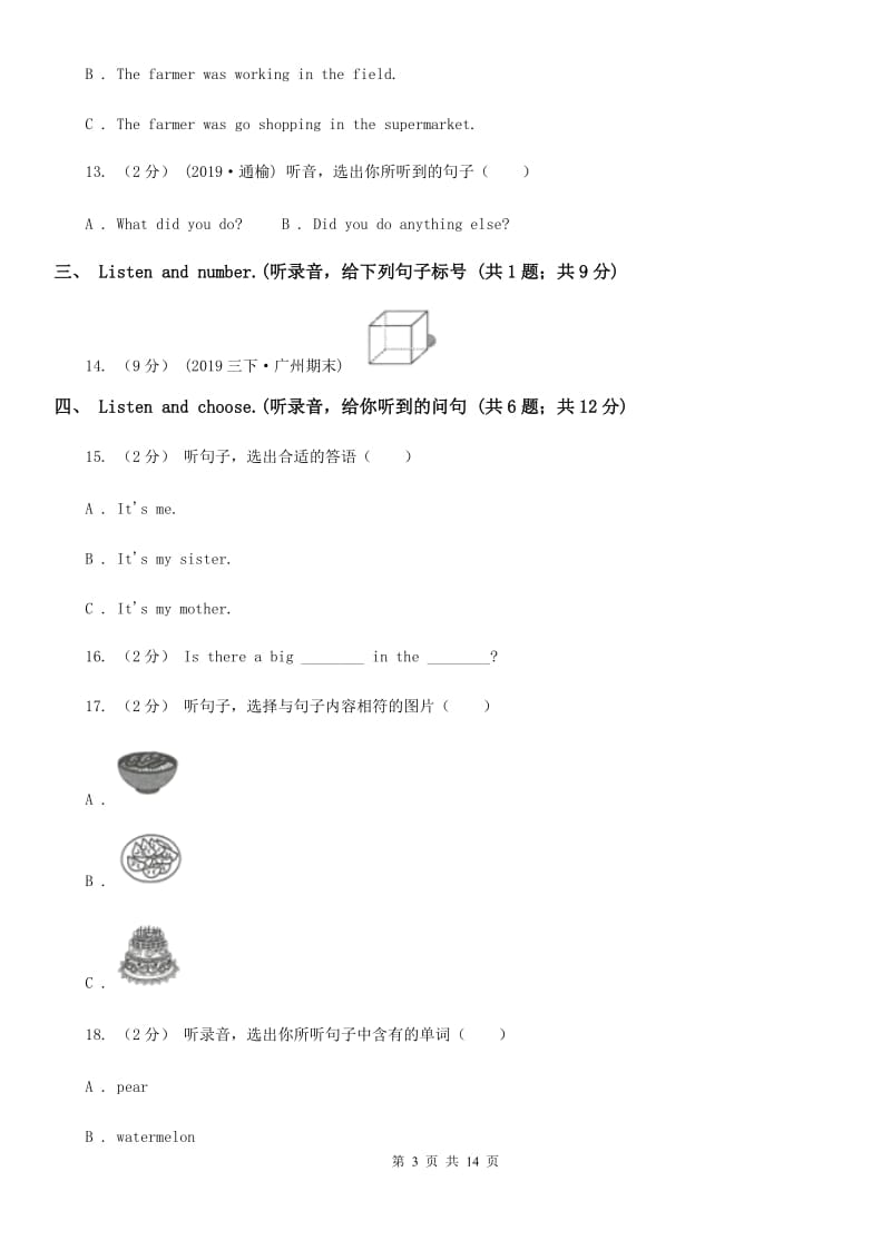 朗文版六年级下学期英语期末考试试卷（无音频无材料）_第3页