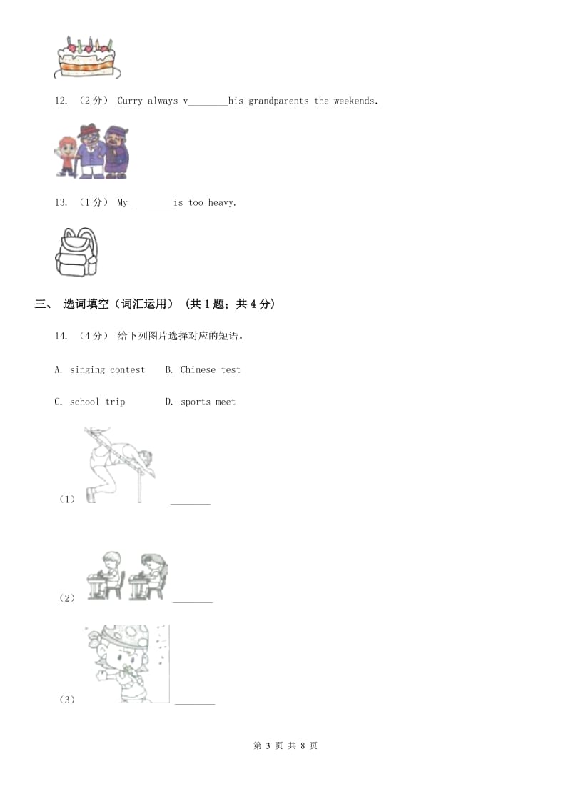 牛津上海版（深圳用）小学英语五年级上册Module 1 Unit 3 同步练习（2）_第3页