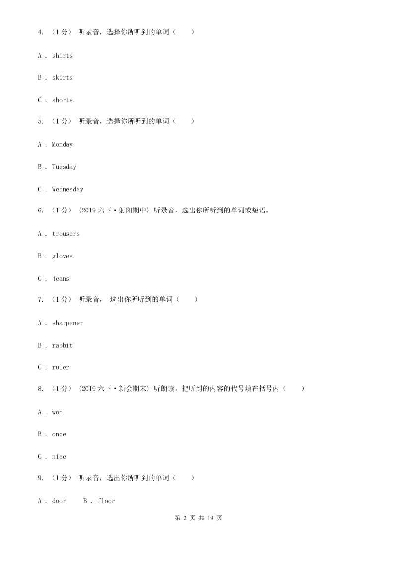 牛津上海版四年级上学期英语期中考试试卷（无听力材料）_第2页