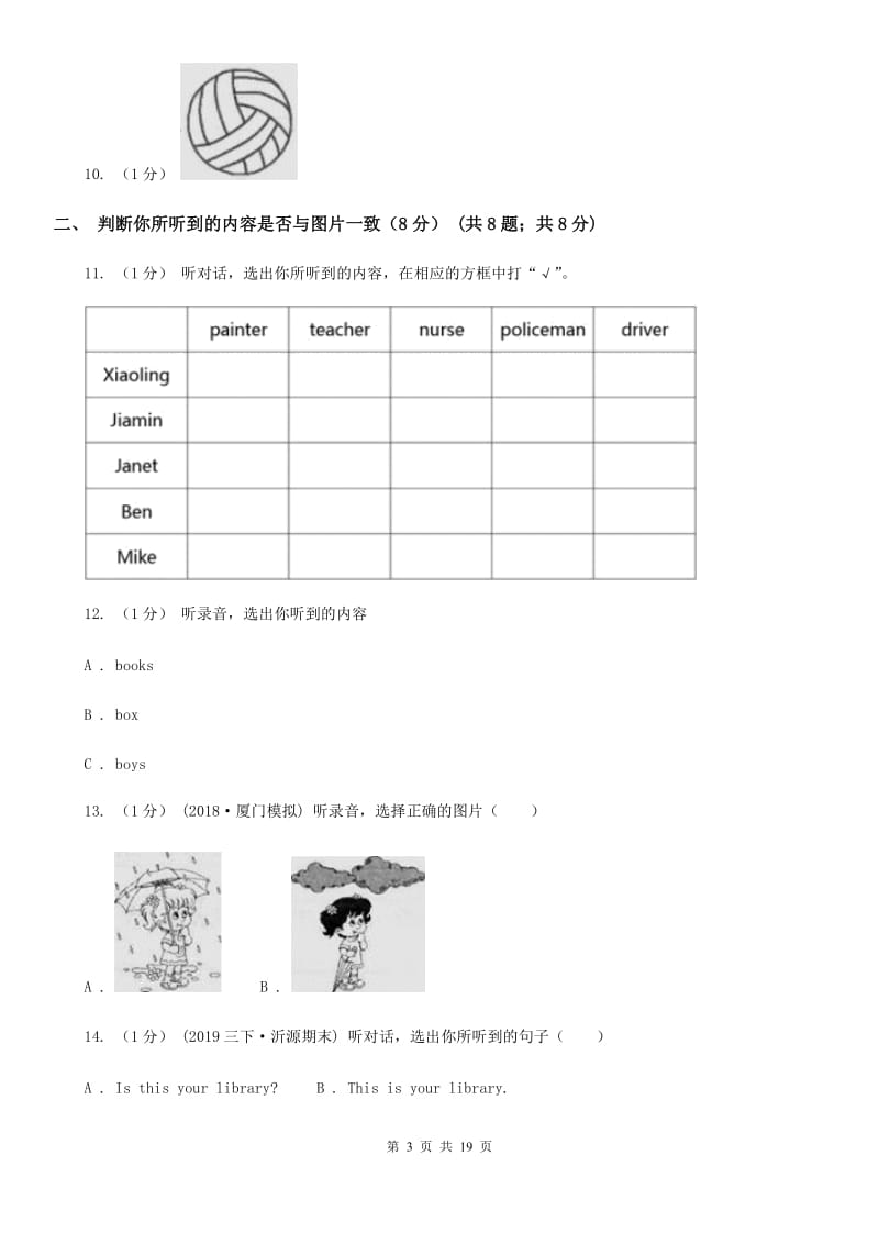 牛津上海版四年级上学期英语期中考试试卷（无听力材料）_第3页