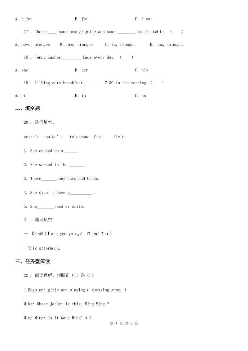 人教版(PEP)五年级上册期末测试英语（A卷）_第3页