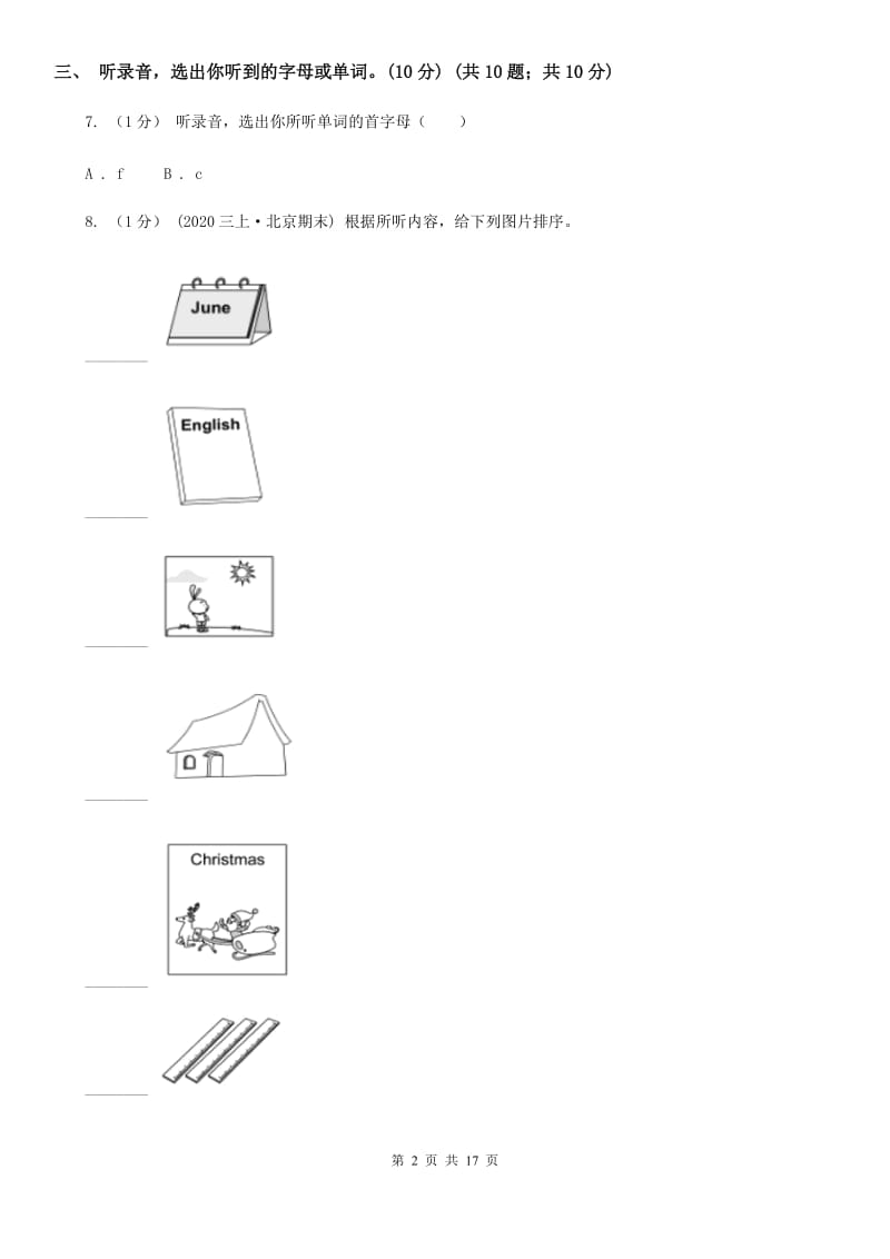 北师大版三年级英语上册期末统考卷（不含听力材料）D卷_第2页