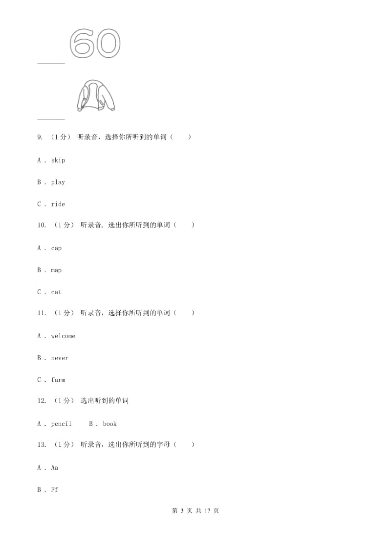 北师大版三年级英语上册期末统考卷（不含听力材料）D卷_第3页