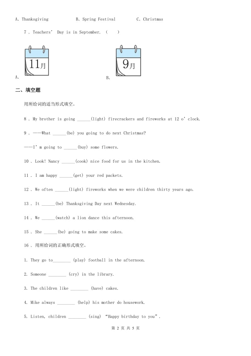 广州版六年级英语上册Unit 8 Chinese New Year 第2课时 Grammar time-Culture time 练习卷_第2页