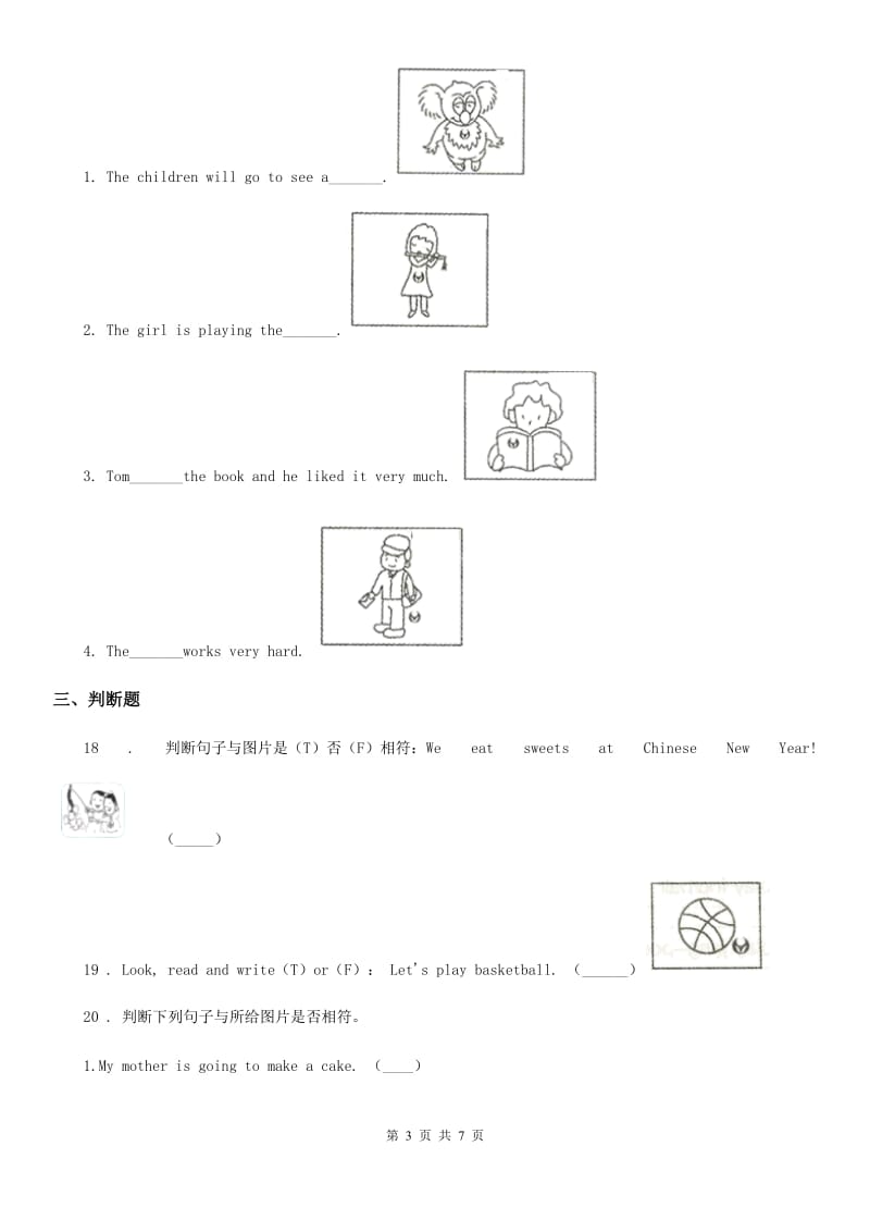 外研版（一起）英语一年级下册Module 10 Unit 2 Let's sing!练习卷_第3页