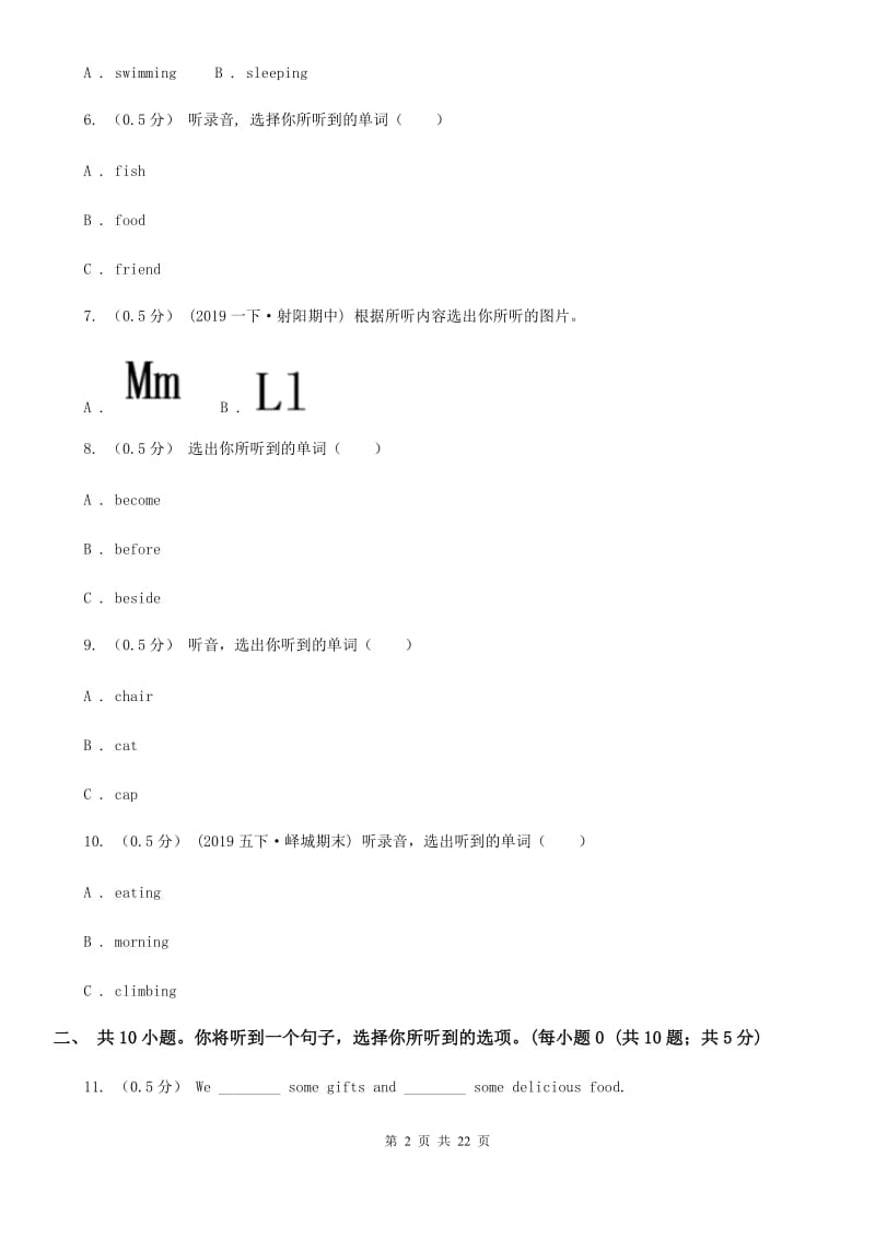 人教精通版六年级下学期英语毕业考核试卷（无听力材料）_第2页