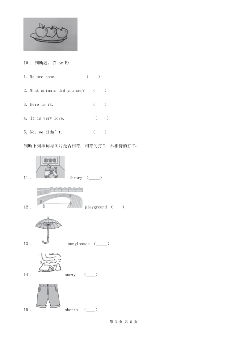 外研版（一起）英语一年级上册Module 6 Unit 1 What's this练习卷_第3页