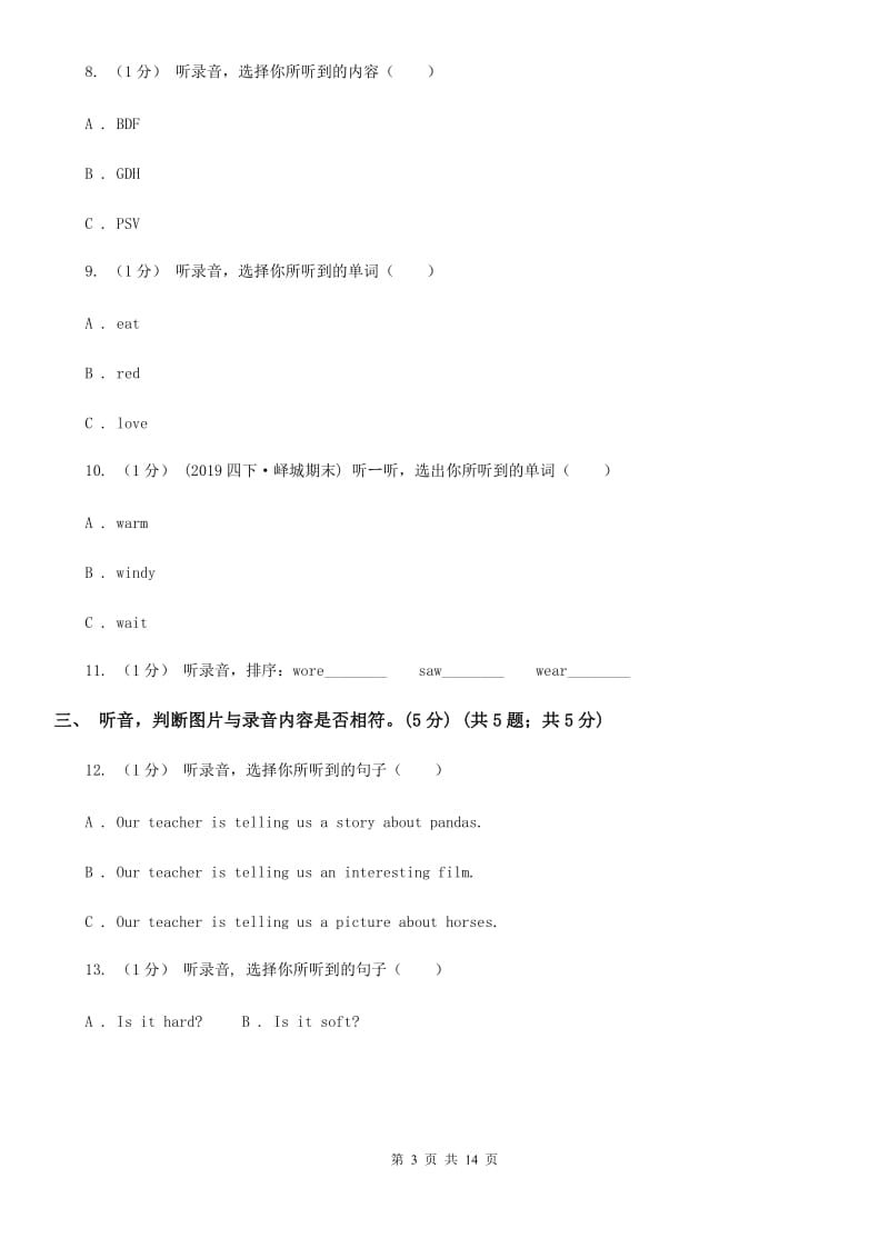 鄂教版四年级上学期英语期中检测试卷（无听力）_第3页