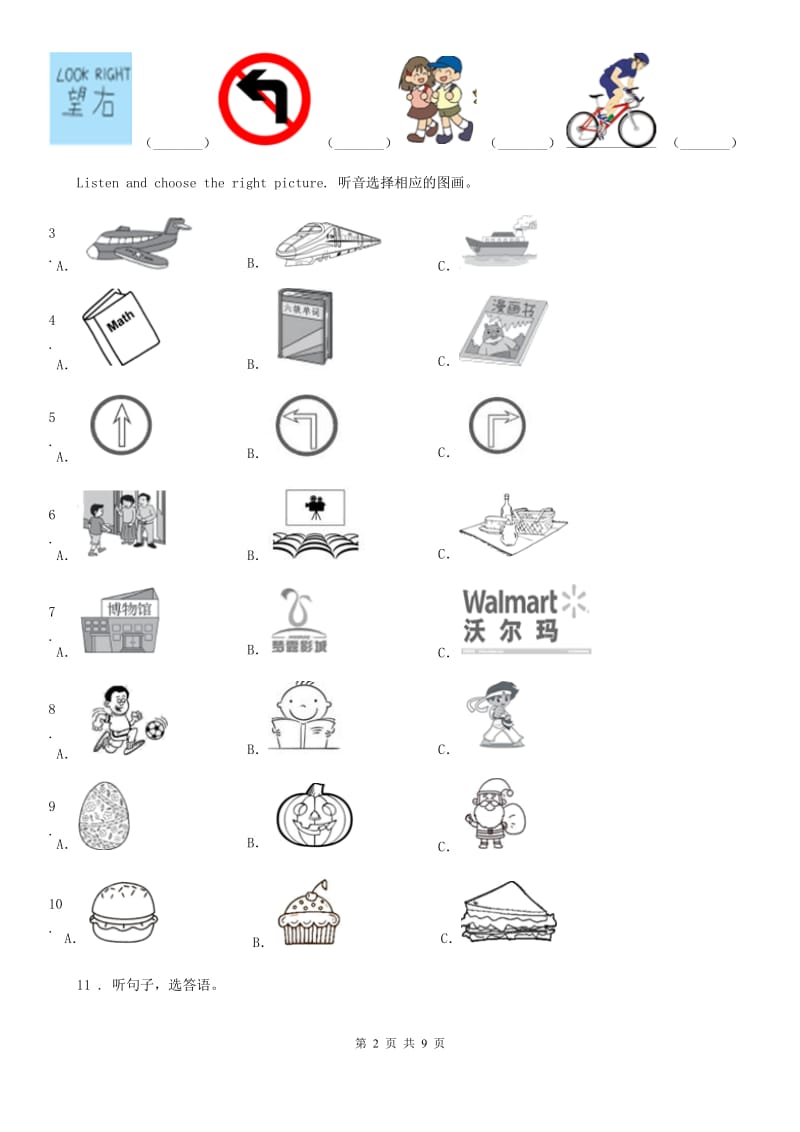 苏教版六年级英语下册听力专项训练5：听录音补全你所听到的内容_第2页