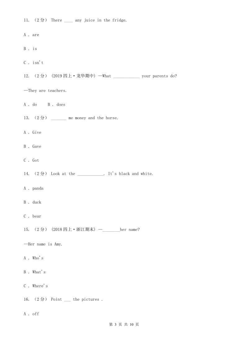 牛津上海版四年级下学期英语期末调研测试卷_第3页