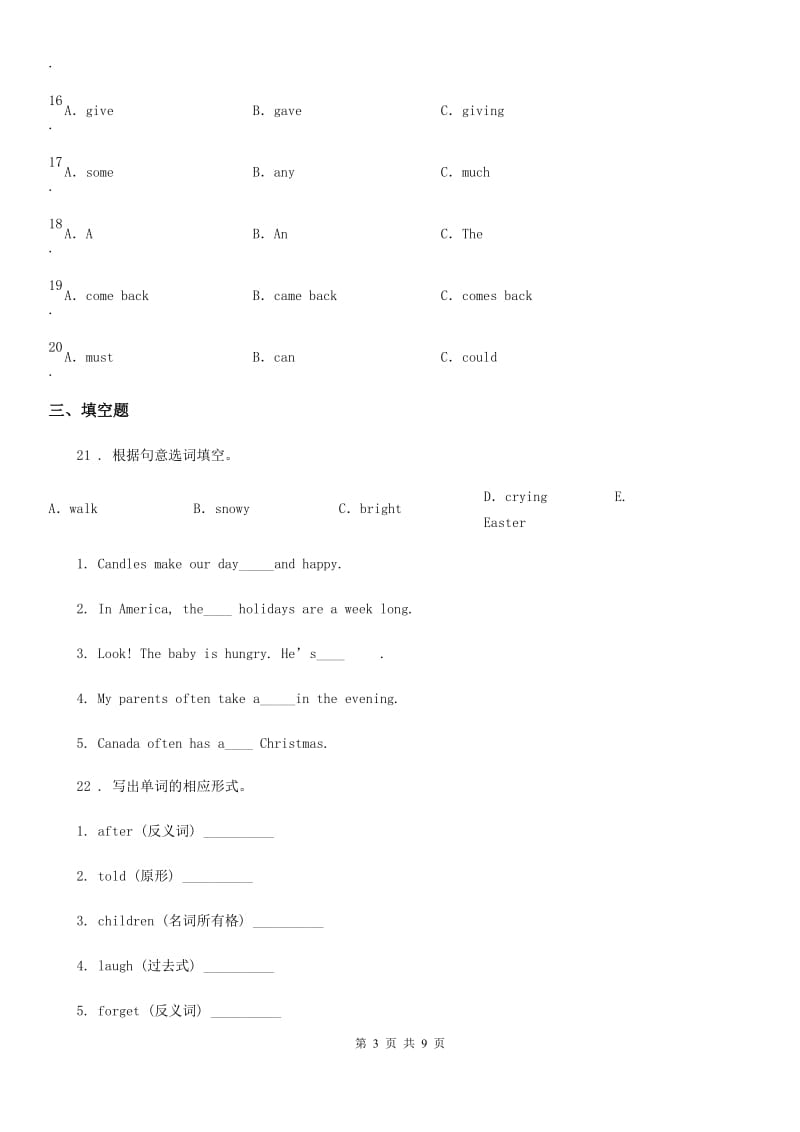 人教版(PEP)五年级下册期末测试英语试卷_第3页