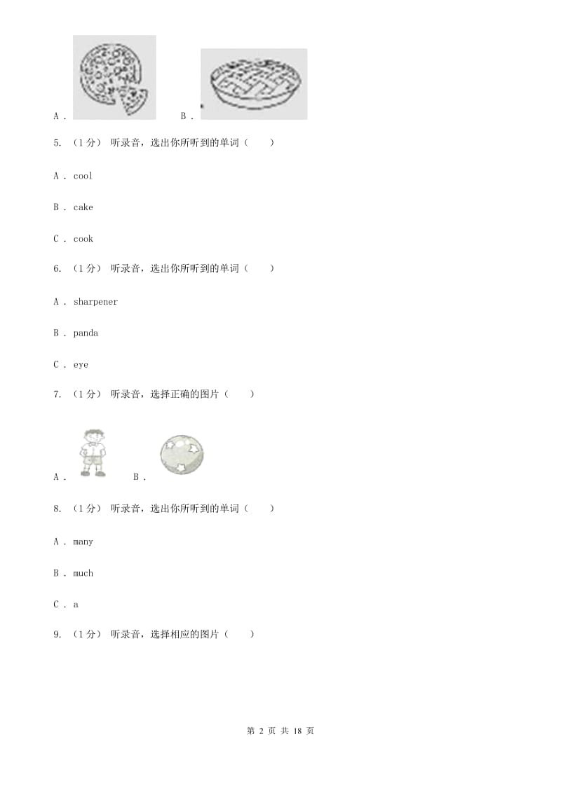 牛津上海版四年级上学期英语第一次月考试卷（无听力材料）_第2页