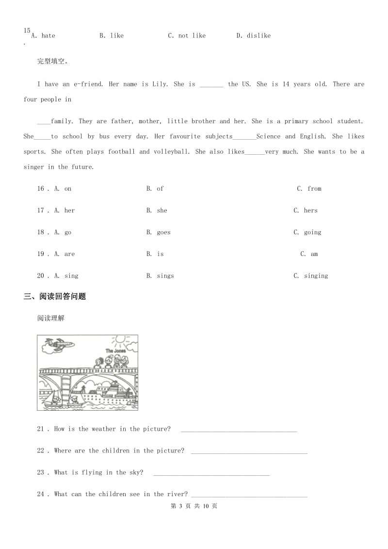 外研版（一起）英语六年级上册专项训练：阅读理解、短文填空、完形填空与书面表达_第3页