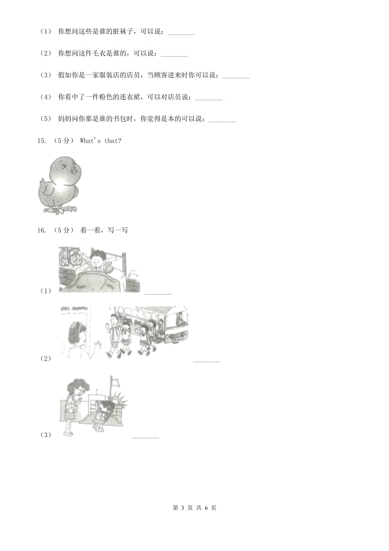 闽教版（三年级起点）小学英语六年级上册Unit 2 Part B同步练习3_第3页