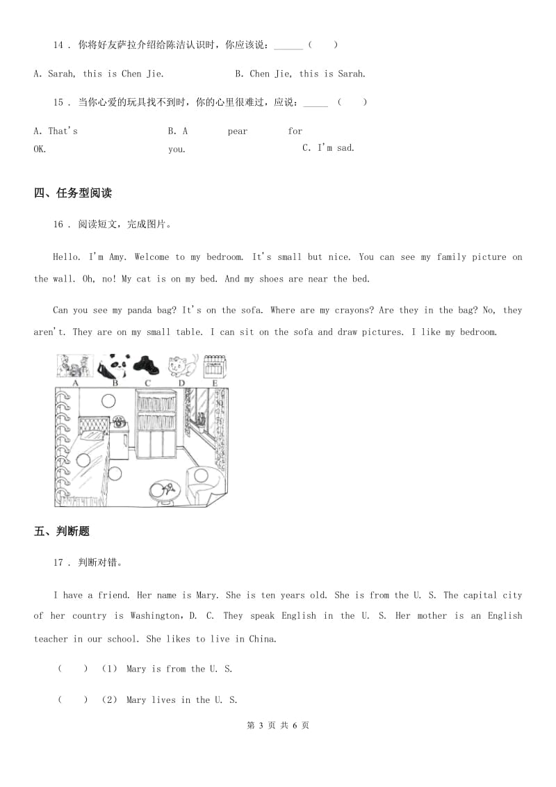 人教版(PEP)六年级下册名校小升初冲刺训练英语试卷（十）_第3页