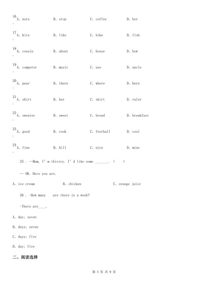 新课程版六年级英语下册 Unit 2 Good habits单元测试卷（A）_第3页