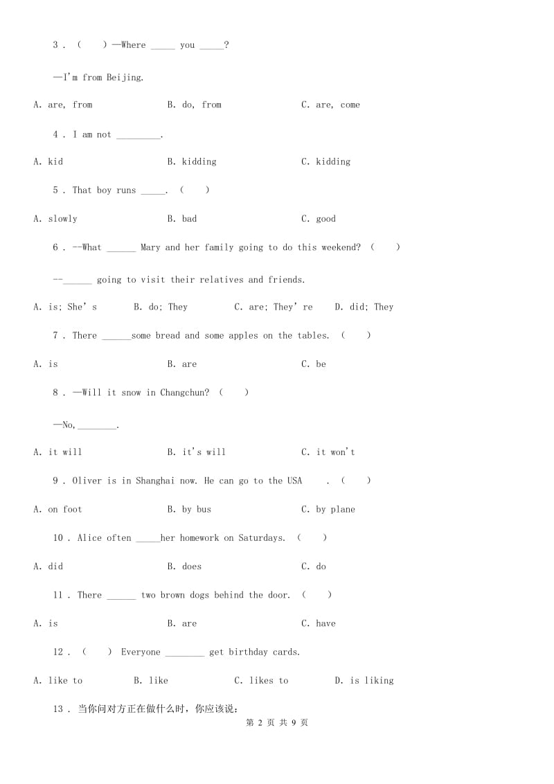 苏教版六年级英语下册Unit 2 Good habits专题练习： 单项选择1_第2页