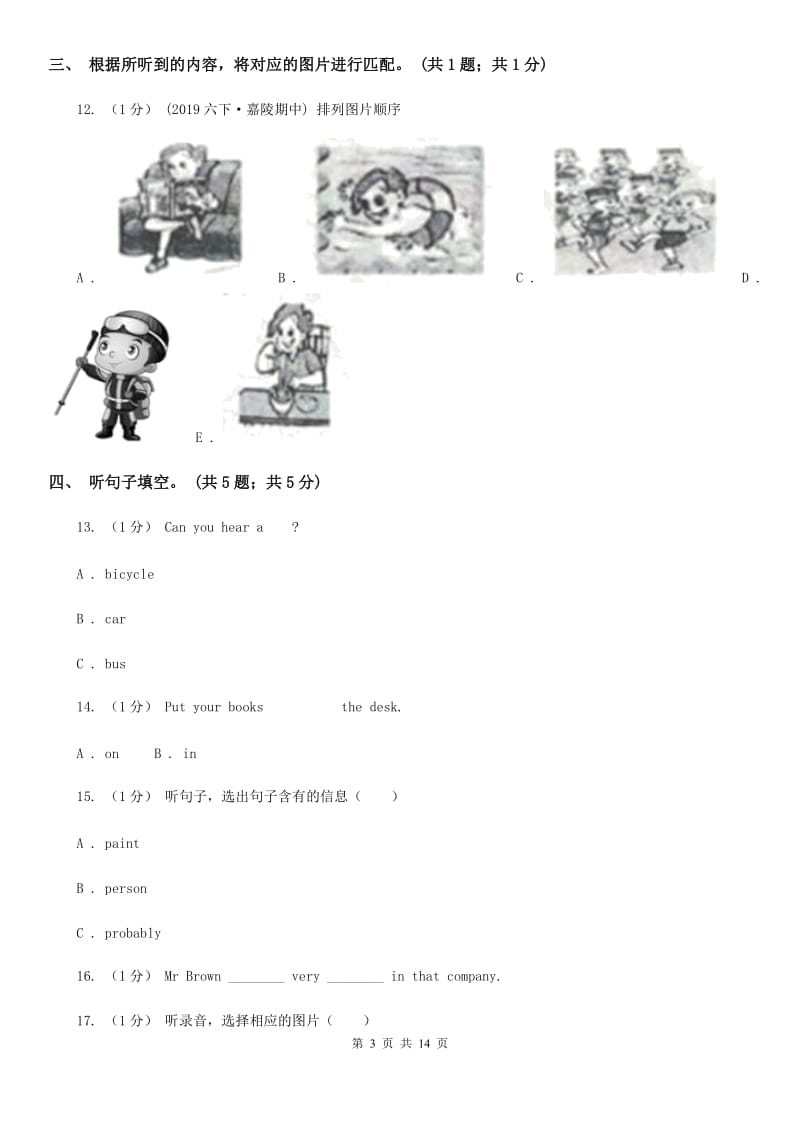北京版小学英语六年级上册 Unit 7 单元测试（无听力材料）_第3页
