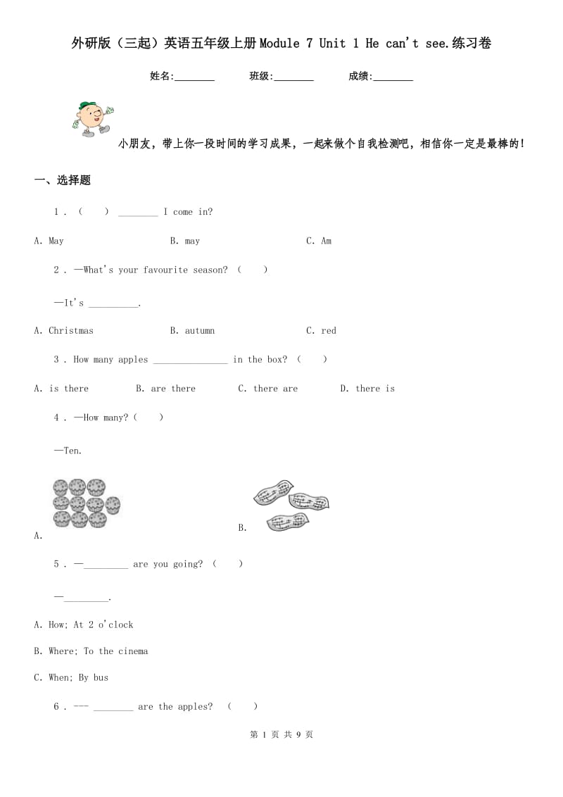 外研版（三起）英语五年级上册Module 7 Unit 1 He can't see.练习卷_第1页