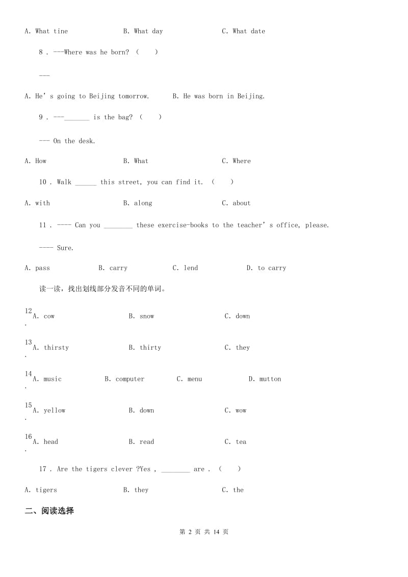 人教版(新起点)五年级英语下册Unit 3 Asking the way 单元测试卷新版_第2页