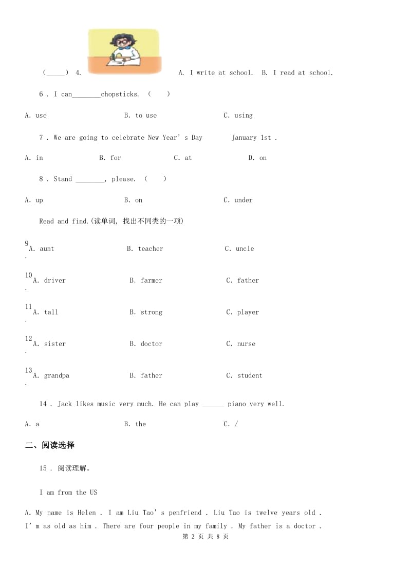 牛津译林版六年级英语下册Unit 4 Road safety 单元测试卷A_第2页