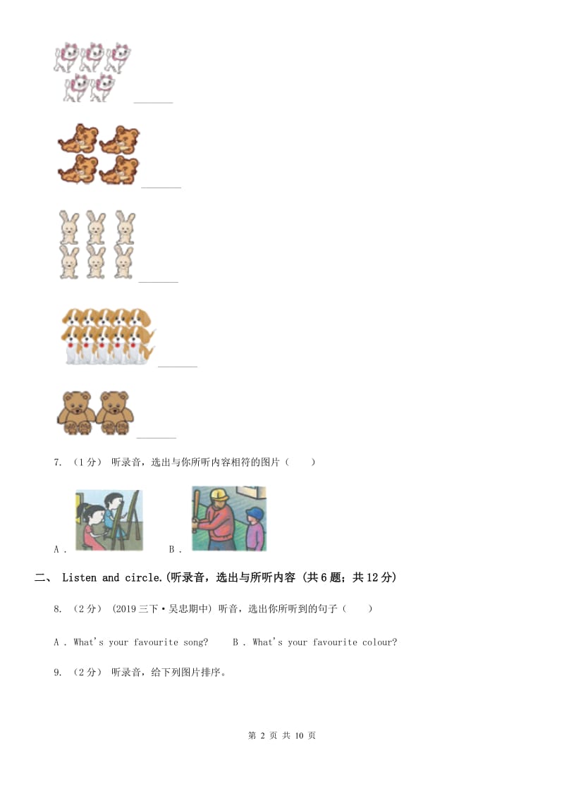 鄂教版六年级下学期英语期末考试试卷（无音频无材料）_第2页