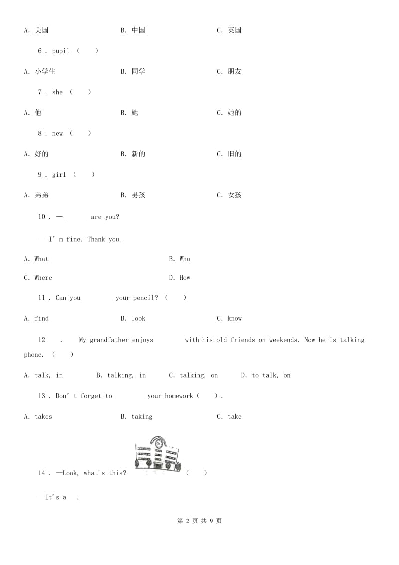 人教精通版三年级英语下册Unit 2 In the library 单元测试卷（一）_第2页