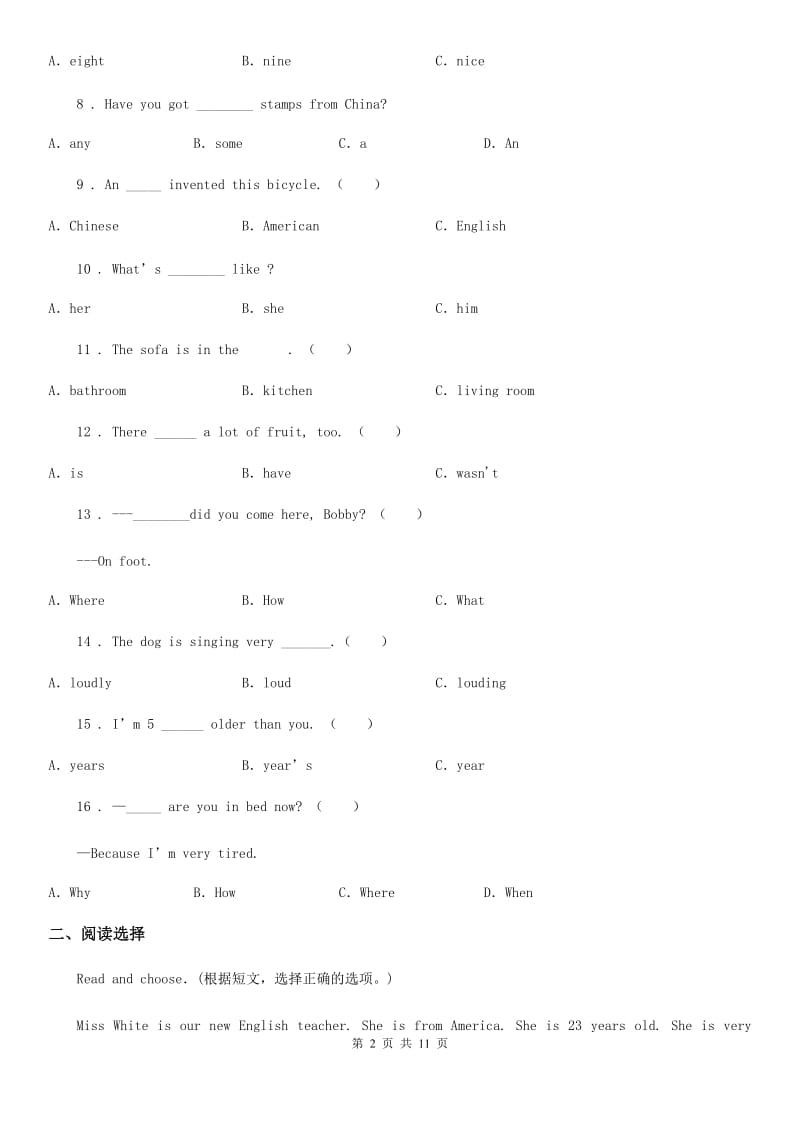 人教版(PEP)2020年（春秋版）四年级上册期末质量检测英语试卷B卷_第2页