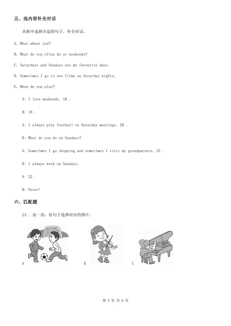 外研版（三起）英语六年级上册Module 8 Unit 2 I often go swimming 课时练习_第3页