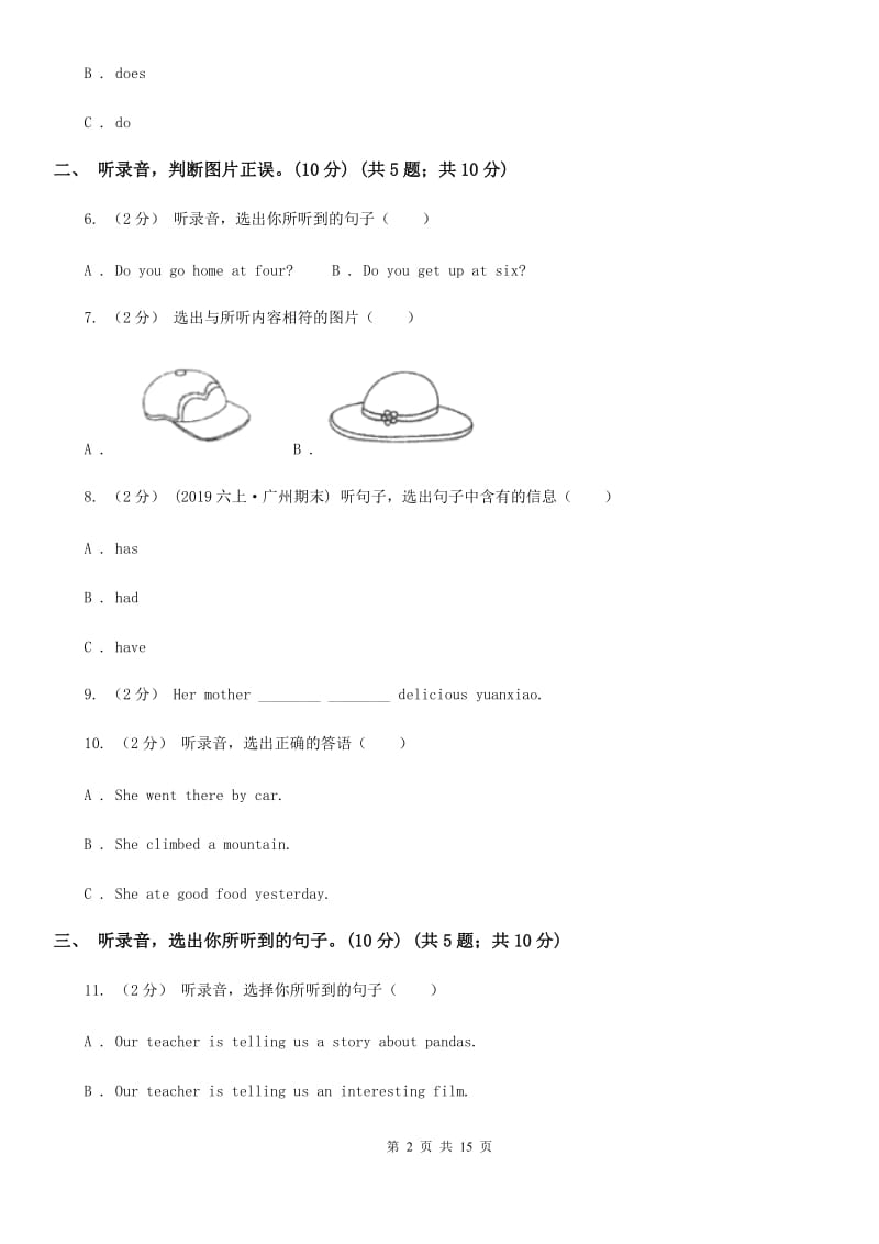 牛津版五年级上学期英语期中检测试卷（不含听力材料）_第2页