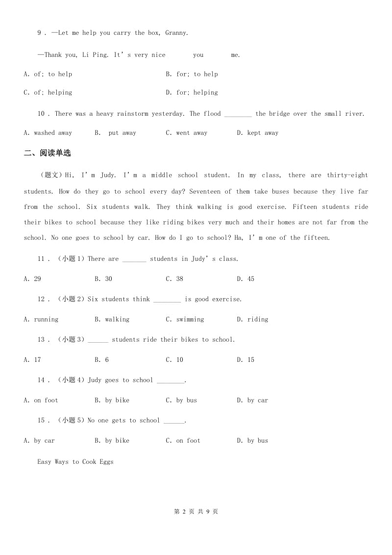 牛津译林版八年级英语下册Unit 6单元综合测试_第2页