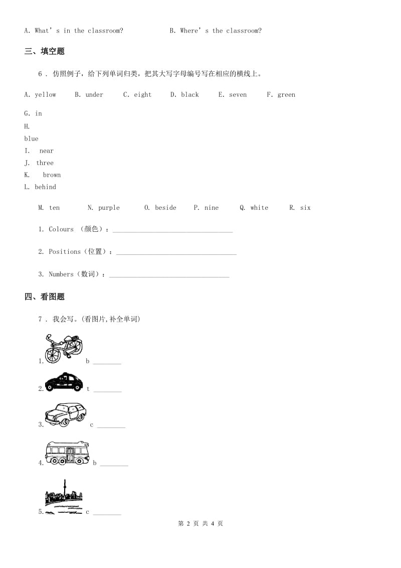 外研版（三起）英语三年级上册Module 5 Unit 2 Nine girls？练习卷_第2页