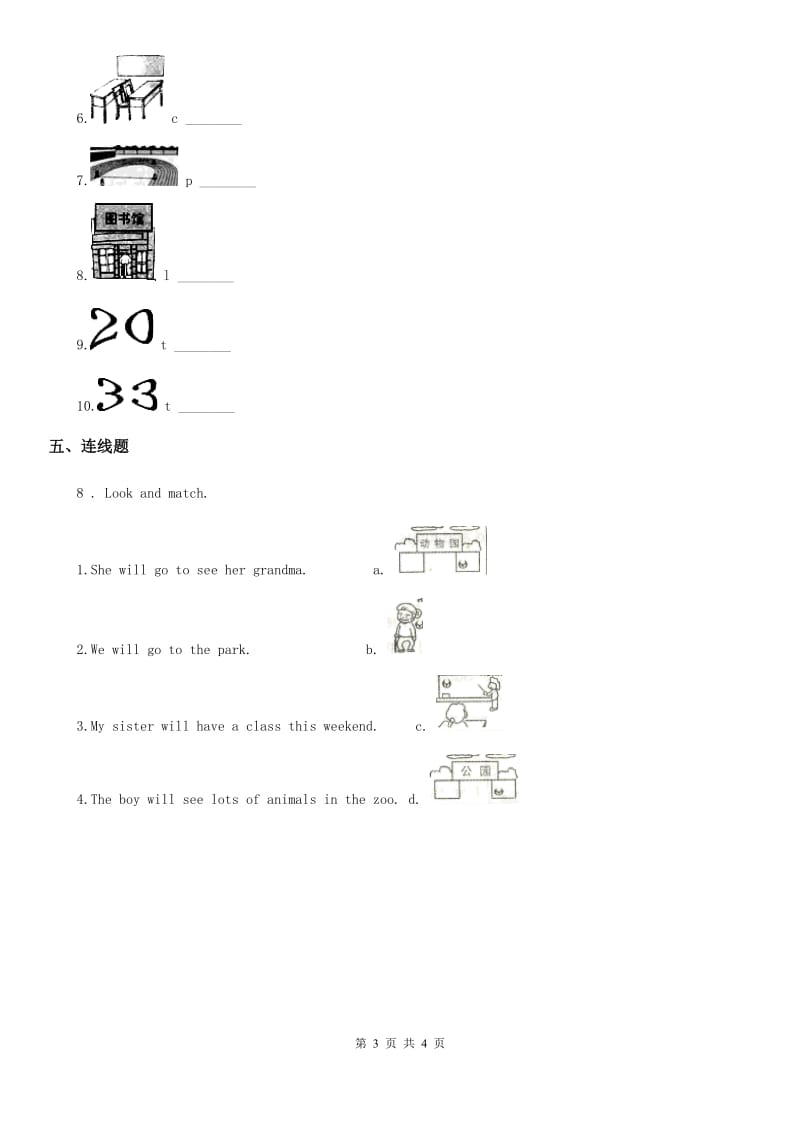 外研版（三起）英语三年级上册Module 5 Unit 2 Nine girls？练习卷_第3页