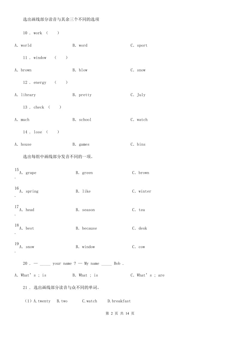 陕旅版（三起）六年级下册小升初模拟测试英语试卷（四）_第2页