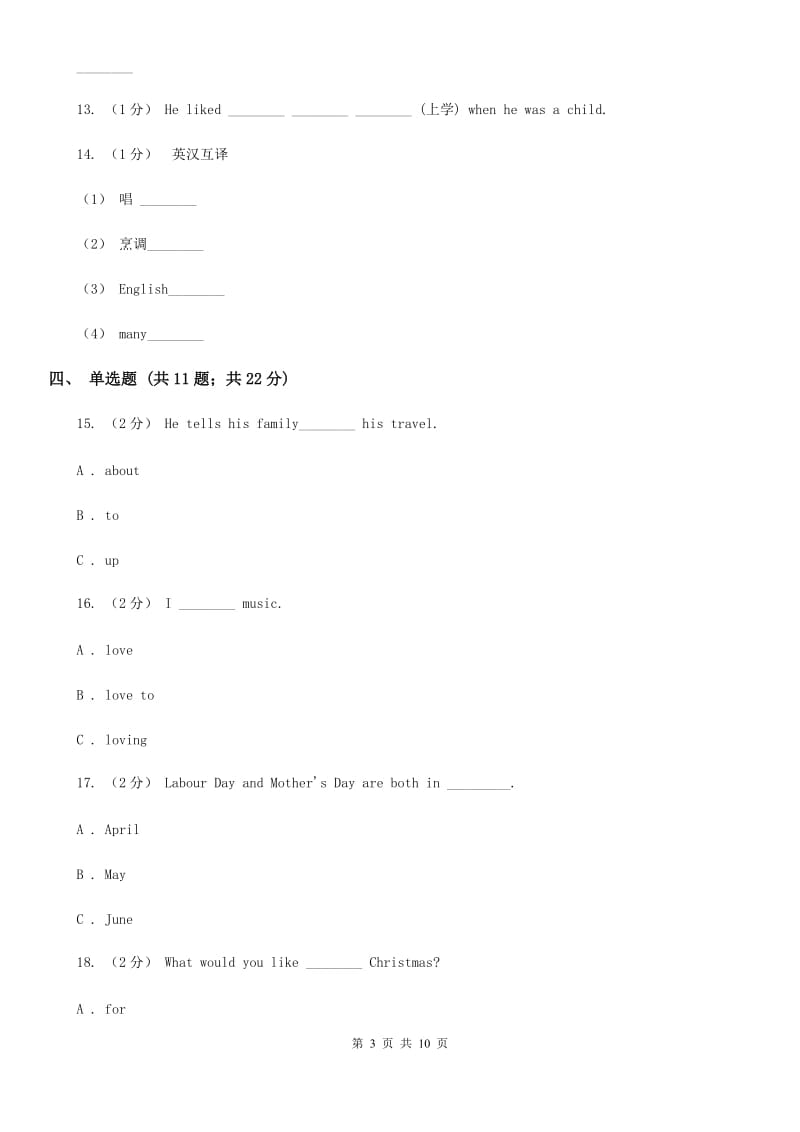 牛津上海版（深圳用）小学英语六年级上册Module 1 Unit 1 同步练习（1）_第3页