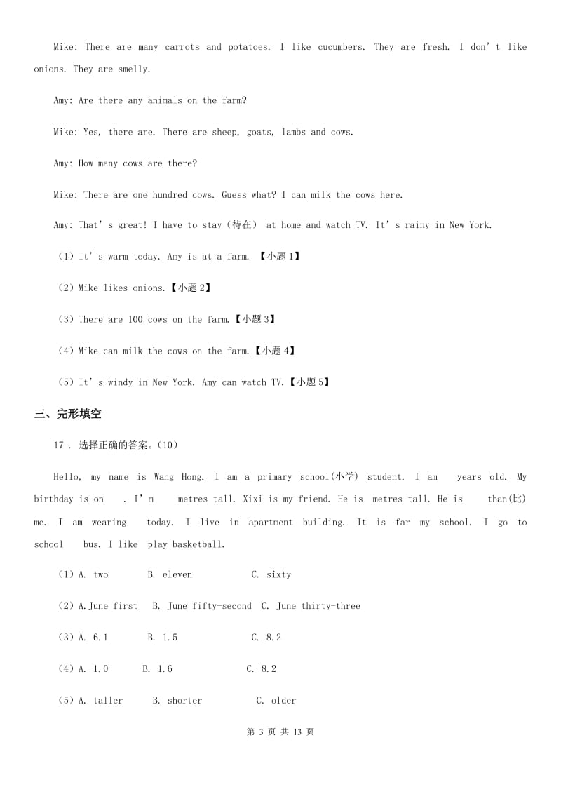 部编版四年级英语下册Unit 4 Drawing in the park 单元测试卷_第3页