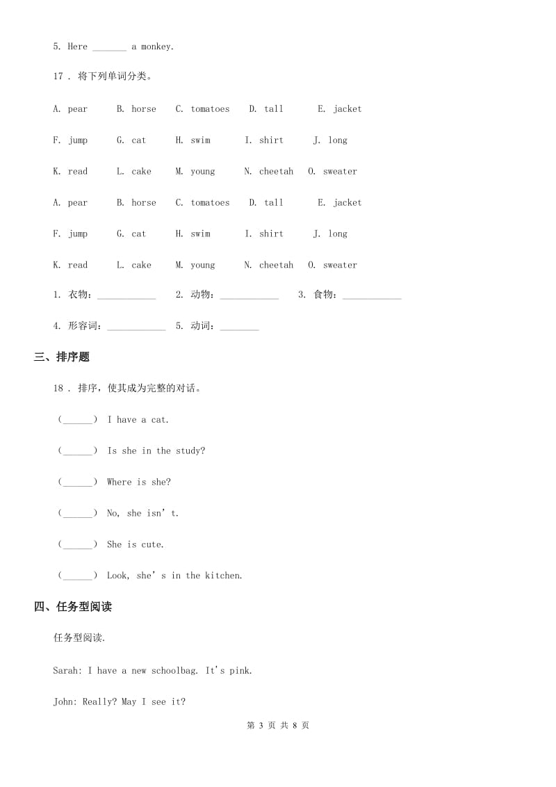 人教版(PEP)四年级英语上册期末试卷_第3页