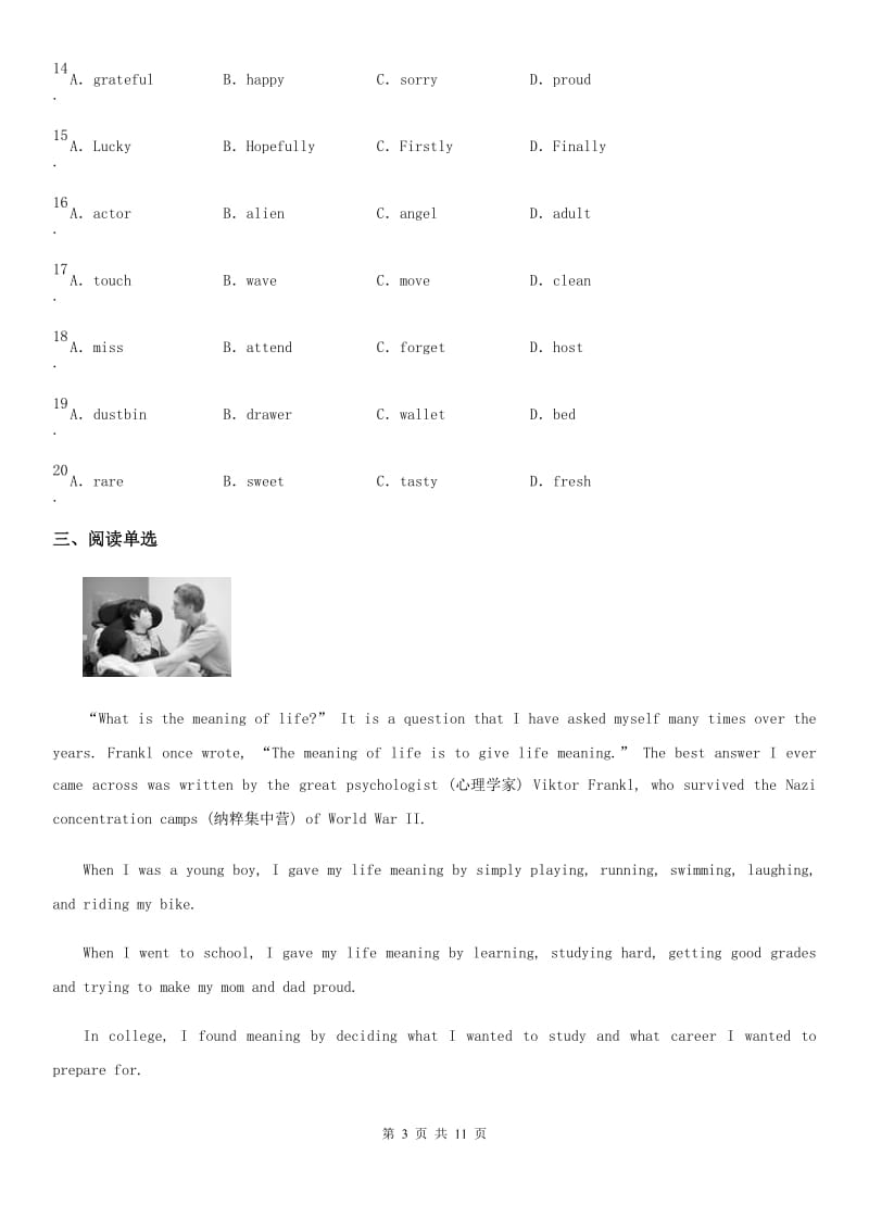 人教版英语九年级Unit1单元测试题_第3页