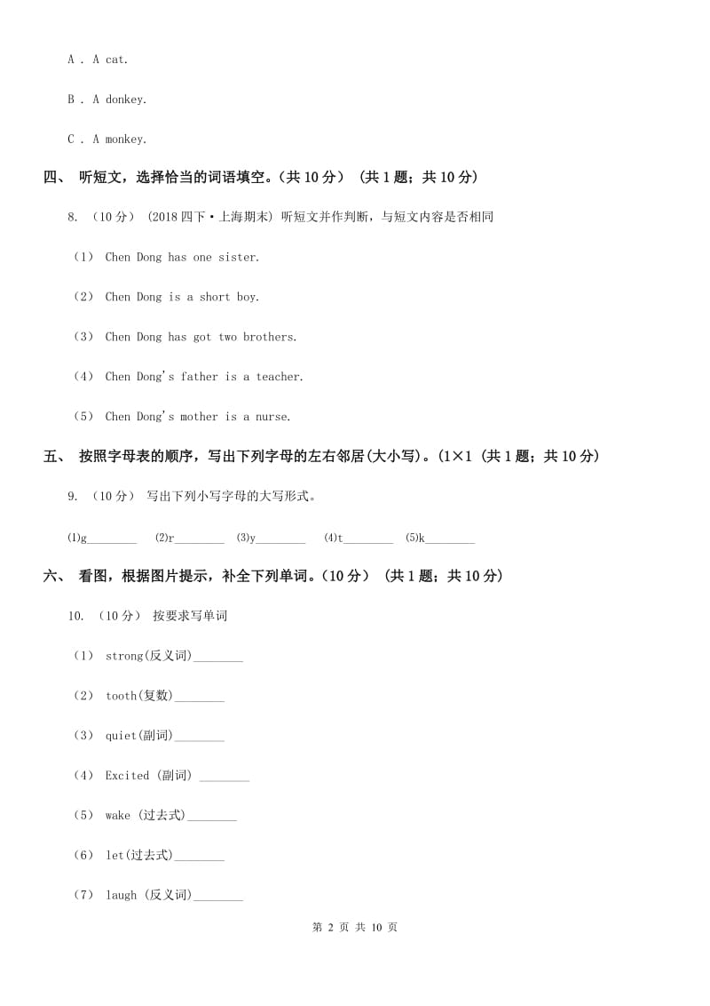 北师大版六年级下学期英语期中测试卷（不含听力材料）_第2页