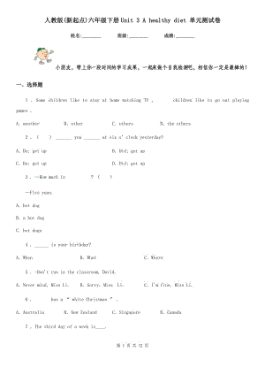 人教版(新起點)六年級英語下冊Unit 3 A healthy diet 單元測試卷新版