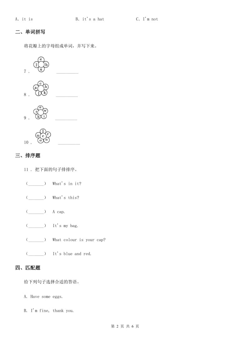 鄂教版三年级英语上册 Lesson 9 What colour is the cap_ 单元测试卷_第2页