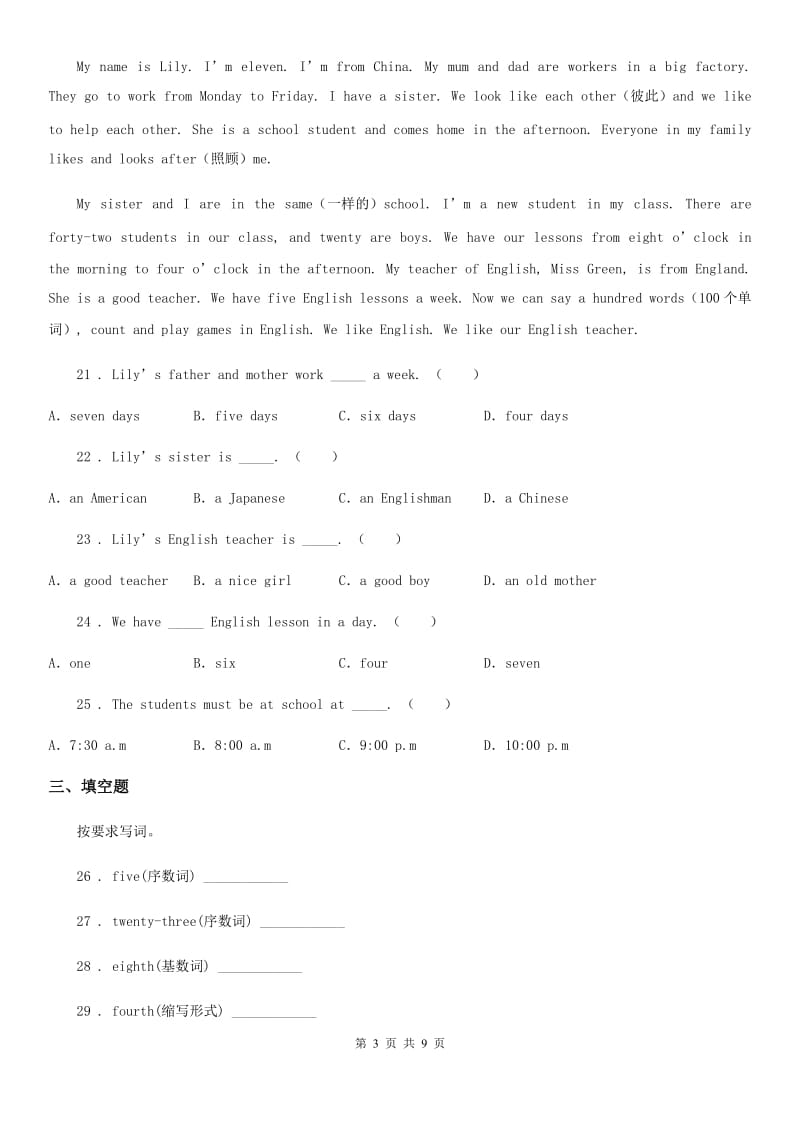 人教版(PEP)六年级上册期末测试英语试卷2_第3页