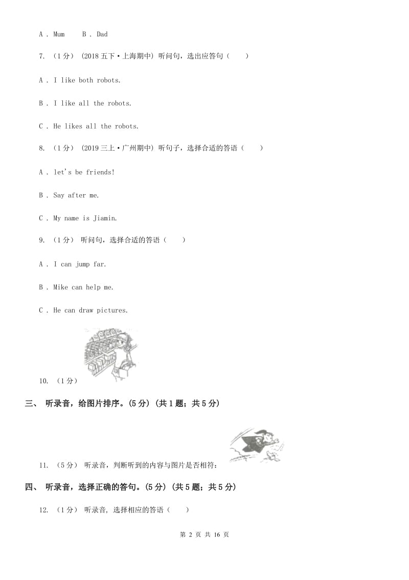 牛津上海版五年级英语上册期末统考卷（不含听力材料）精编_第2页