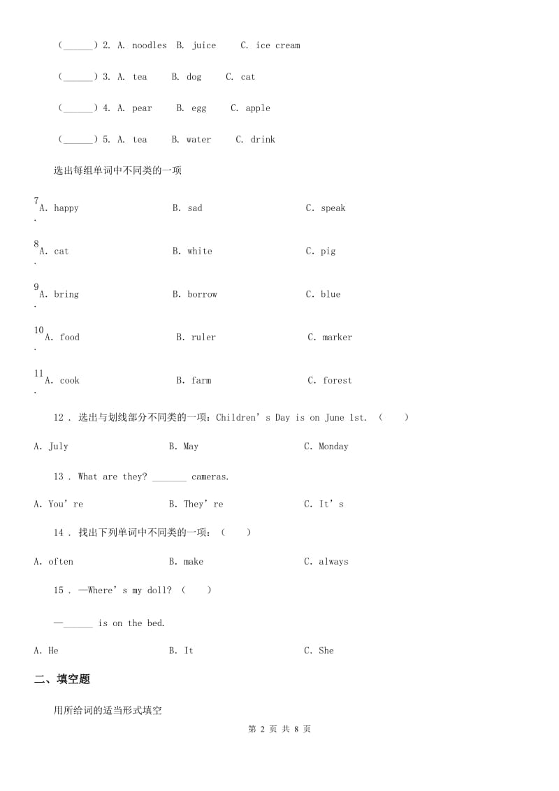 北师大版五年级上册期末模拟测试英语试卷 (1)_第2页