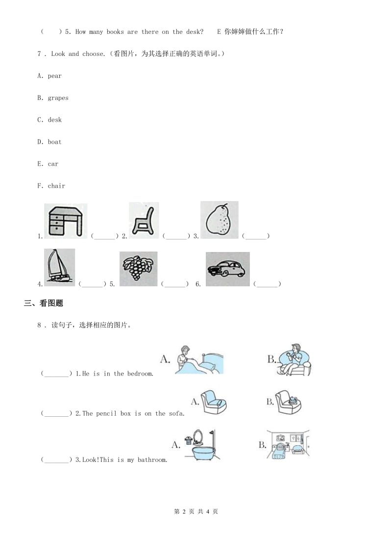 外研版（一起）英语六年级下册 Module 5 Unit 1 He is playing the suona,but the telephone rings练习卷_第2页