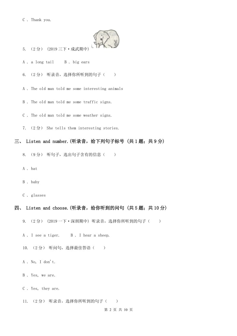 广州版五年级上学期英语期中考试试卷（不含听力材料）_第2页