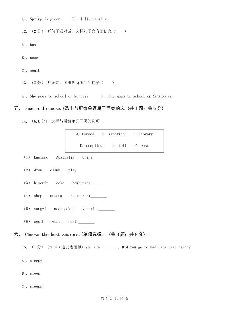 广州版五年级上学期英语期中考试试卷（不含听力材料）_第3页