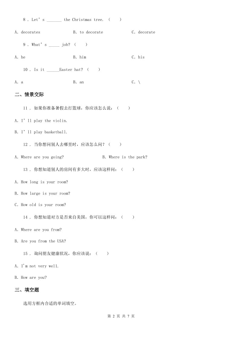 外研版(三起)英语四年级下册Module 4单元测试卷_第2页